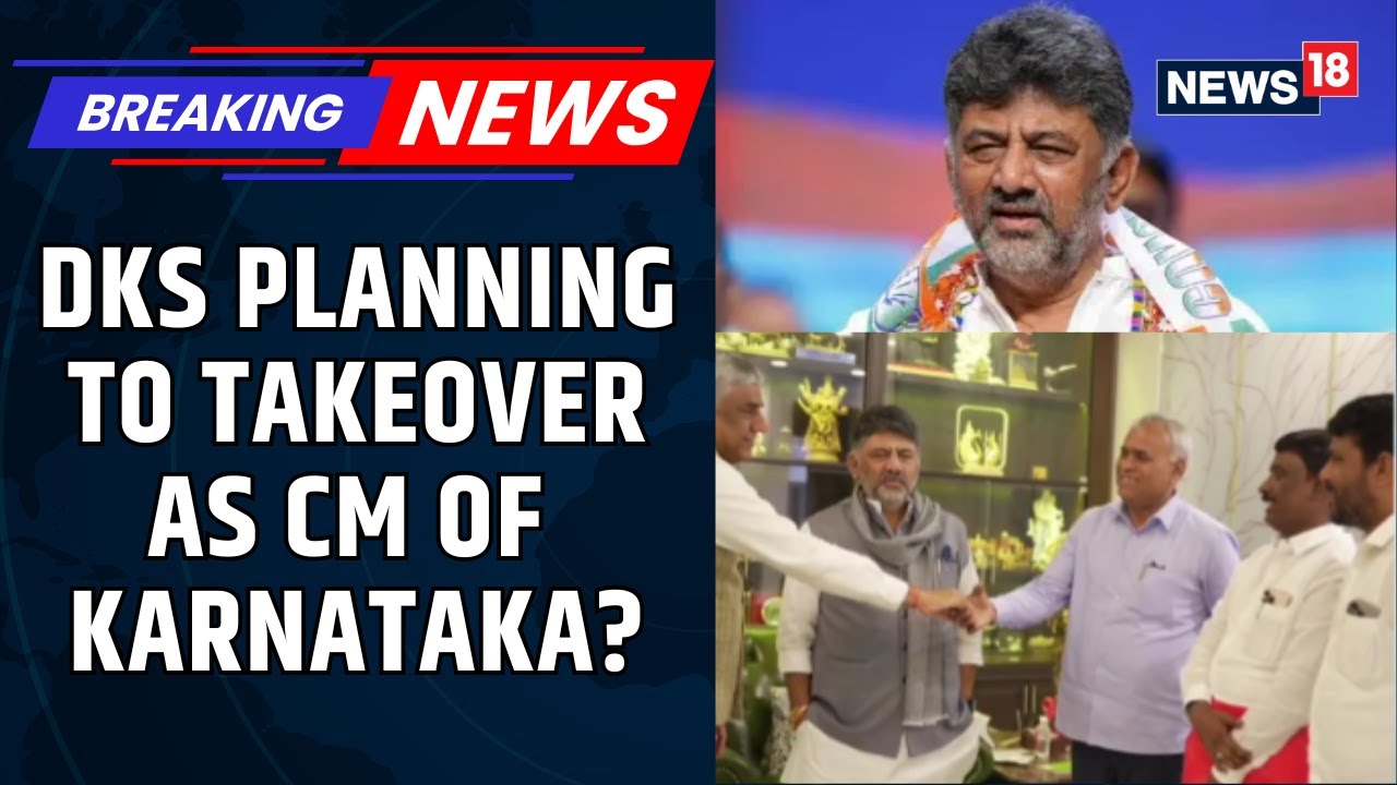 Karnataka Deputy Chief Minister DK Shivakumar Holds Back To Back Meetings | New CM In Making? News18