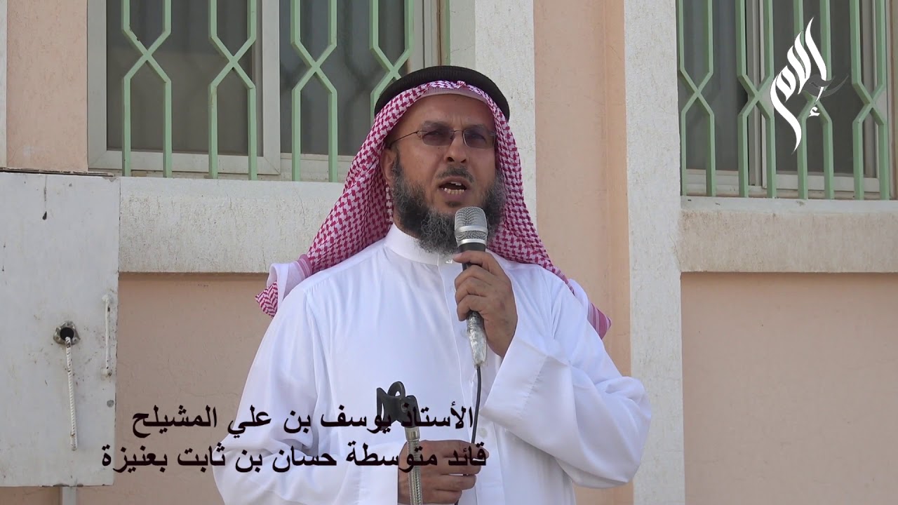 اليوم الدراسي الأول بمتوسطة حسان بن ثابت