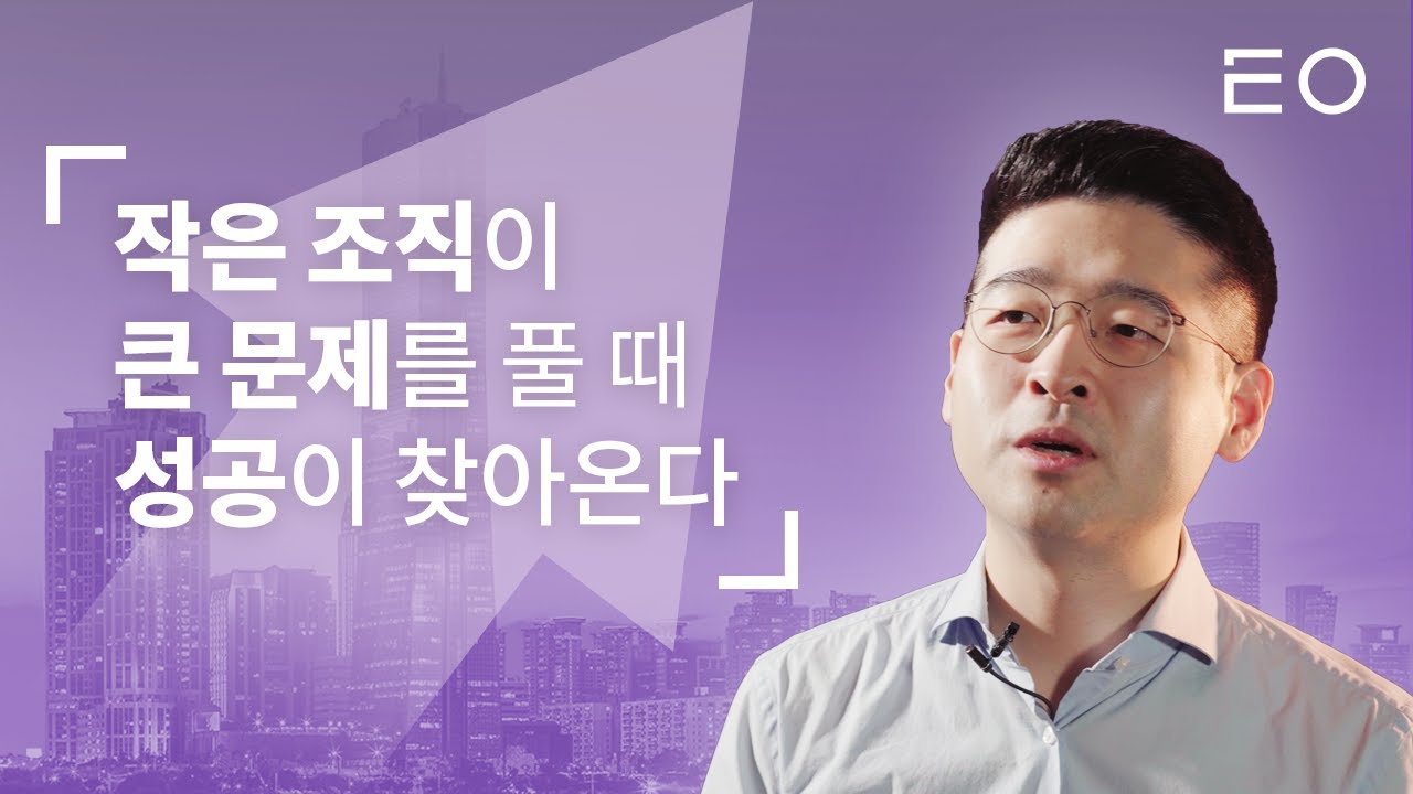 40명으로 3000억 가치의 회사를 만든 방법