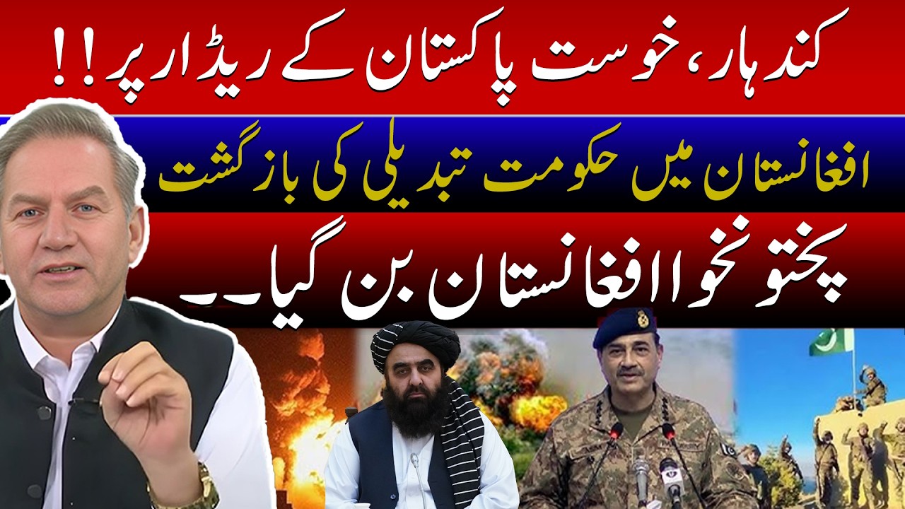 Pakistan plan for Kandahar, Taliban regime change