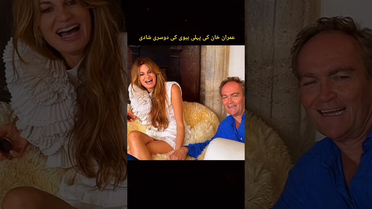 Imran Khan's Ex Wife Jamaima Married Again | Jamaima Goldsmith Second Marriage | Shorts