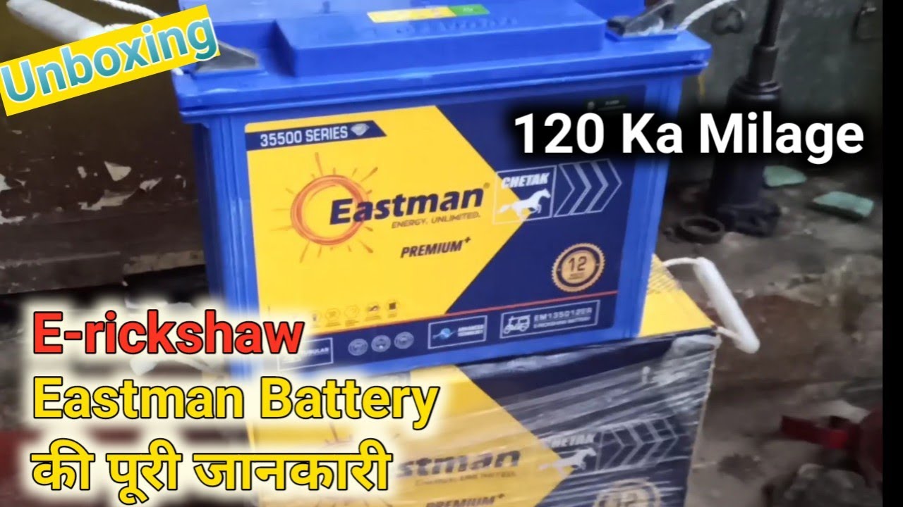 Eastman Battery  rickshaw Battery 135Ah 12 Month Warranty ll