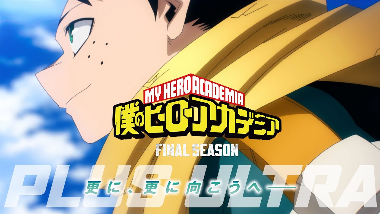 『僕のヒーローアカデミア FINAL SEASON』PV【僕たちが最高のヒーローになった物語】