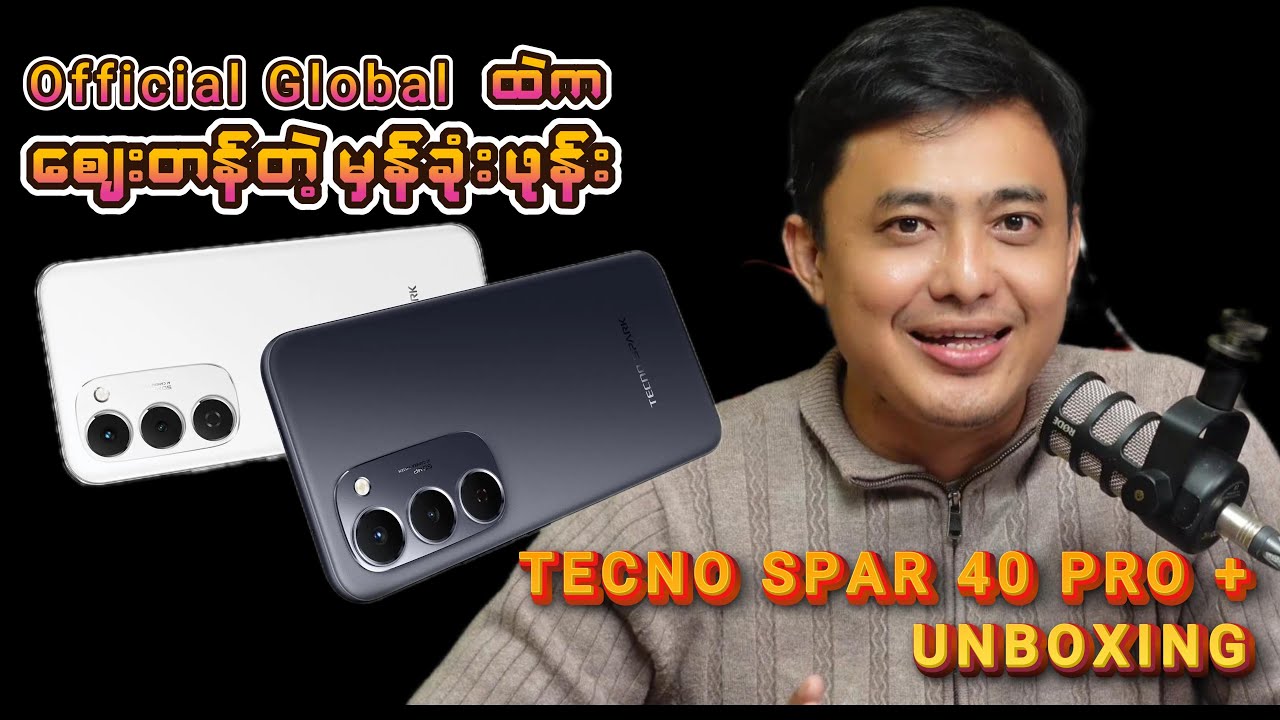 ဈေးတန်တဲ့ မှန်ခုံးဖုန်း Tecno Spark 40 Pro Plus Unboxing