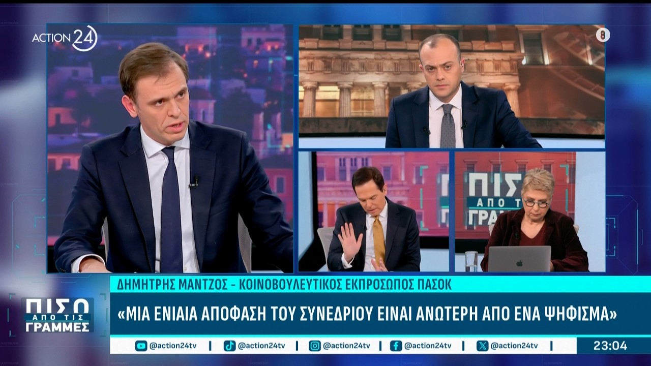 Δ. Μάντζος: «Δεν πρόκειται να συγκυβερνήσουμε με ΝΔ» | ACTION 24