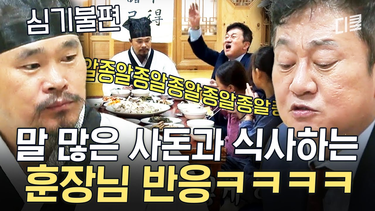 쉴 새 없이 쫑알대는 박준규와 그런 사돈이 싫지 않은 훈장님 ㅋㅋㅋ 두 남자의 귀여운 티키타카 | #아찔한사돈연습