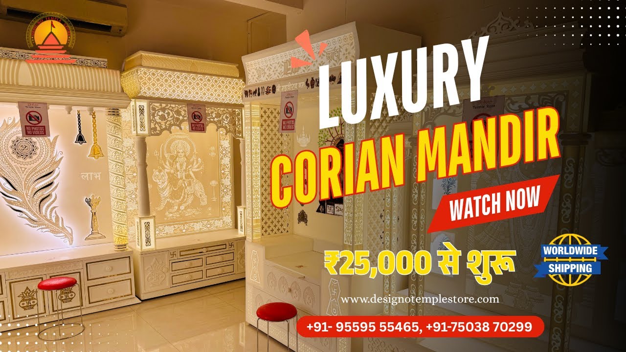Top Trending Customized Corian Mandir Designs | Luxury Mandir for 2025- Designo Temple Store