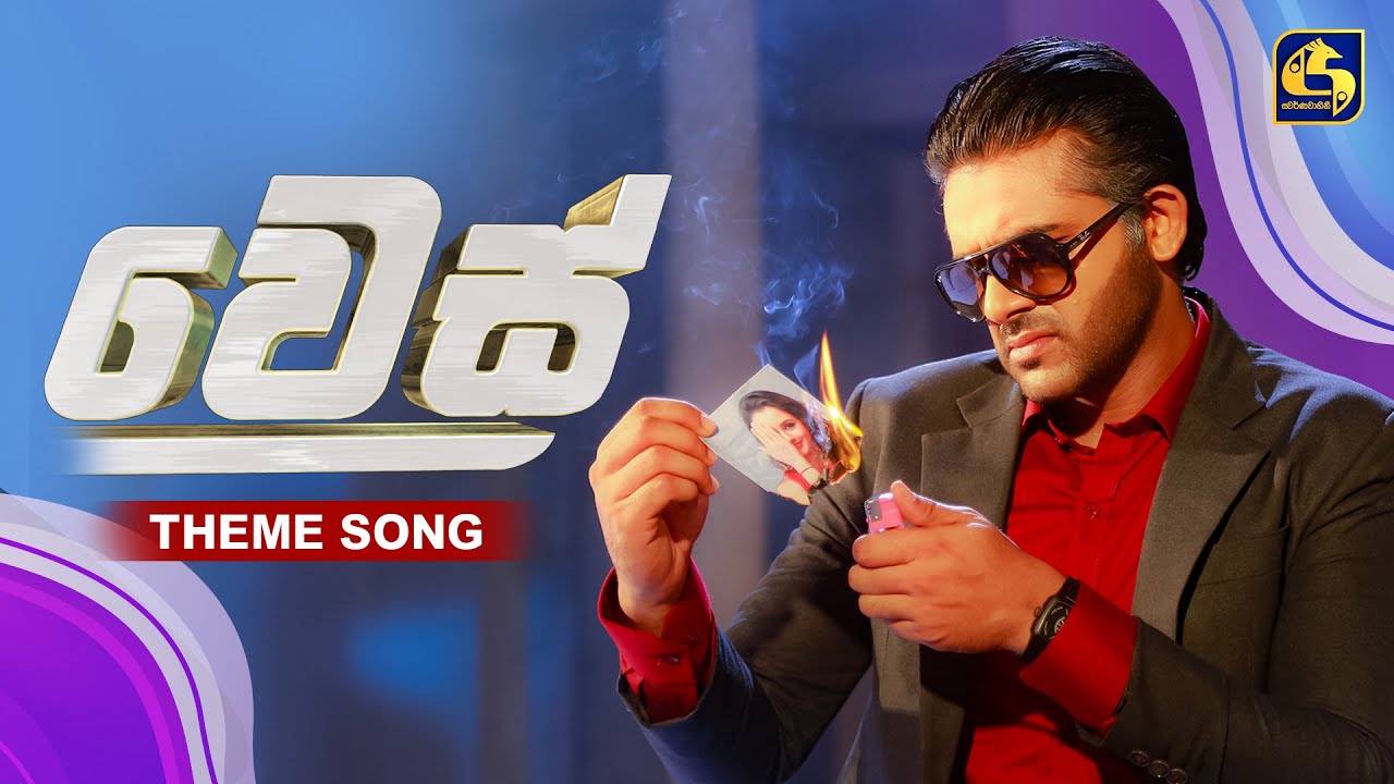 Wes (වෙස්)Theme Song | Mihindu Ariyaratne | EBC Music