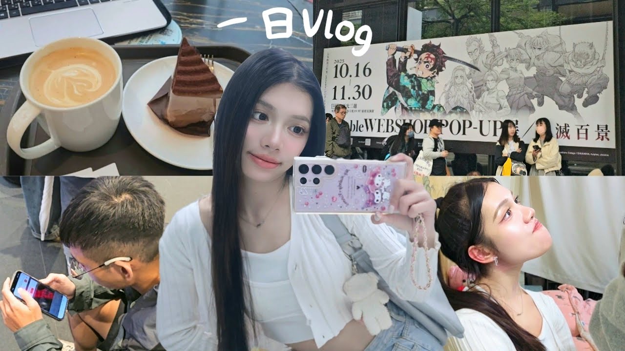 超繁忙一日vlog｜為了《鬼滅百景》我豁出去🔥偶遇大暖男💘 妹妹首次登場竟然......‼️