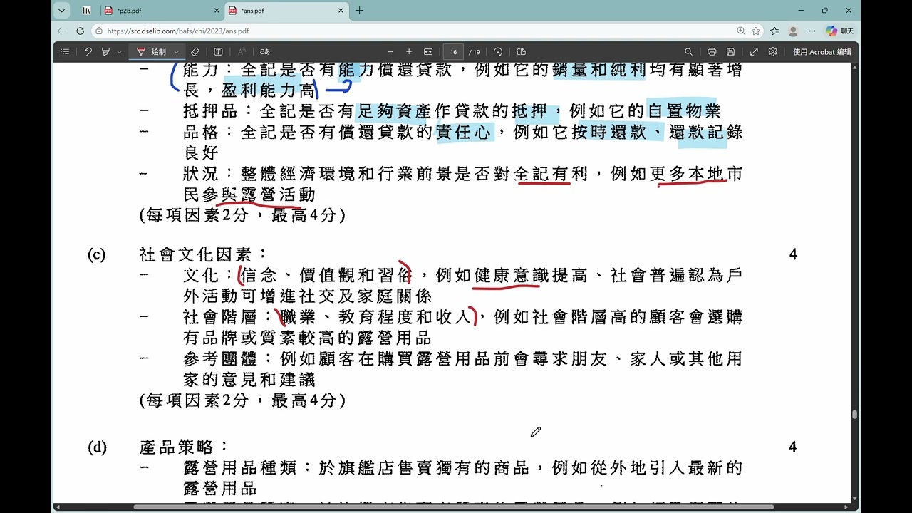 2023 DSE BAFS P2B Q5