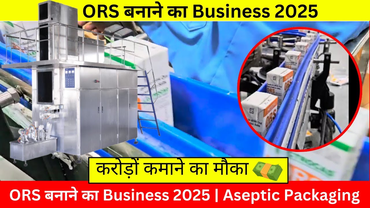 Fully Aseptic Brick Carton Filling Machine | Packing Machine