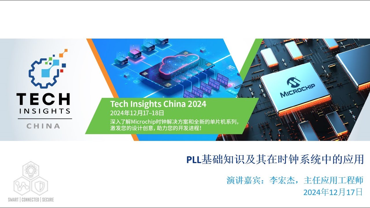 PLL基础知识及其在时钟系统中的应用