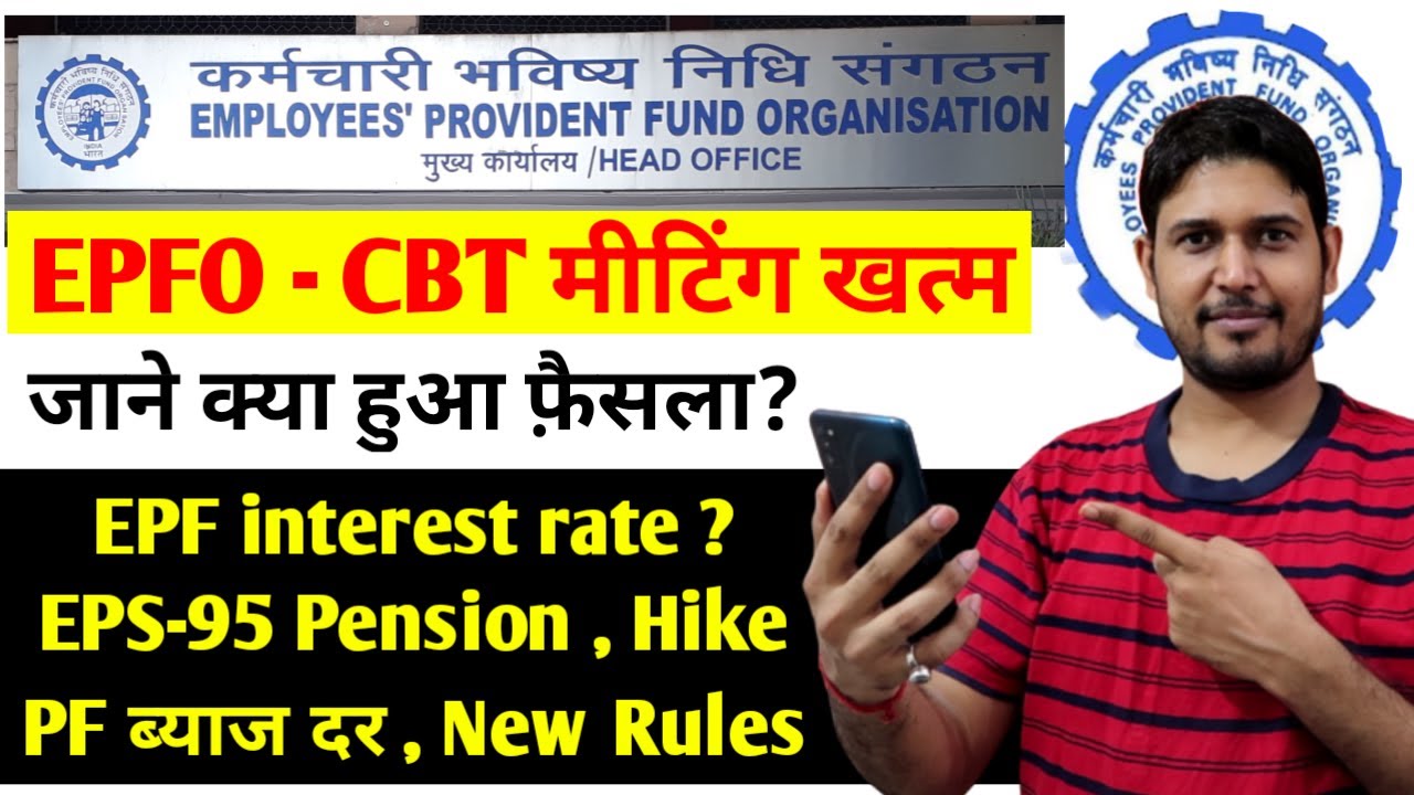 EPFO CBT Meeting New update for PF members and EPS95 Pension Hike September 2020 ,PF Account ,EPS95