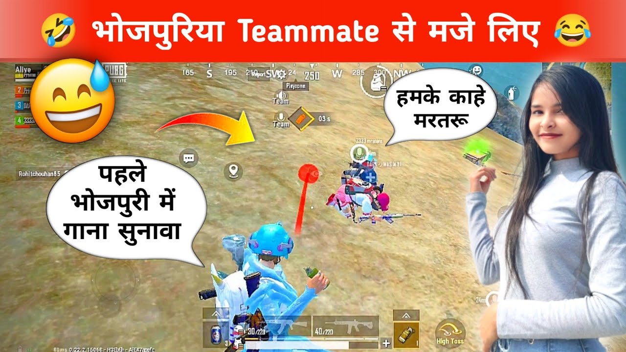 RANDOM BHOJPURIA TEAMMATE PUSHING CONQUEROR FUNNY MOMENTS 😂 IN PUBG MOBILE LITE