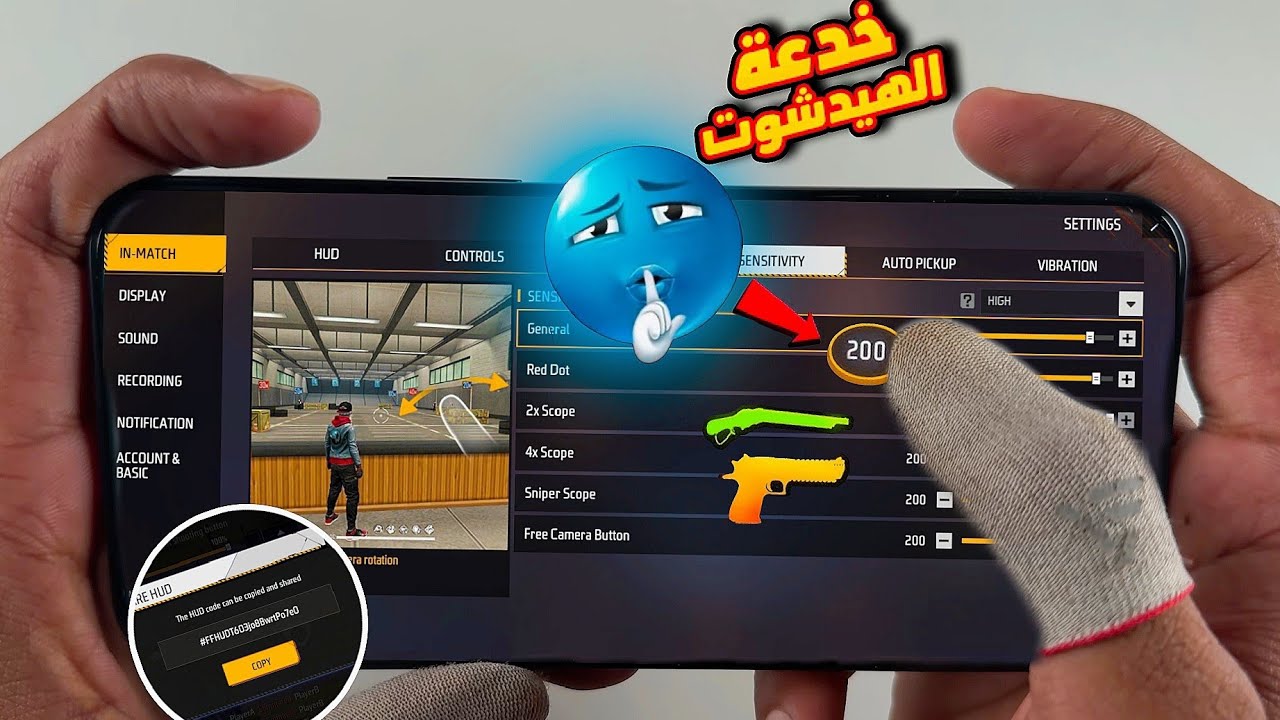 كيف تجيب هيد شوت في لعبة فري فاير وبسهولة + افضل حساسية فري فاير 2026