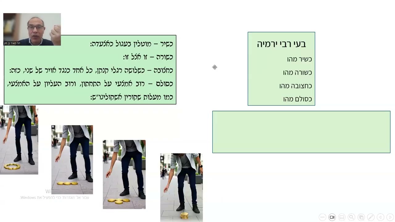 בבא מציעא כה ע