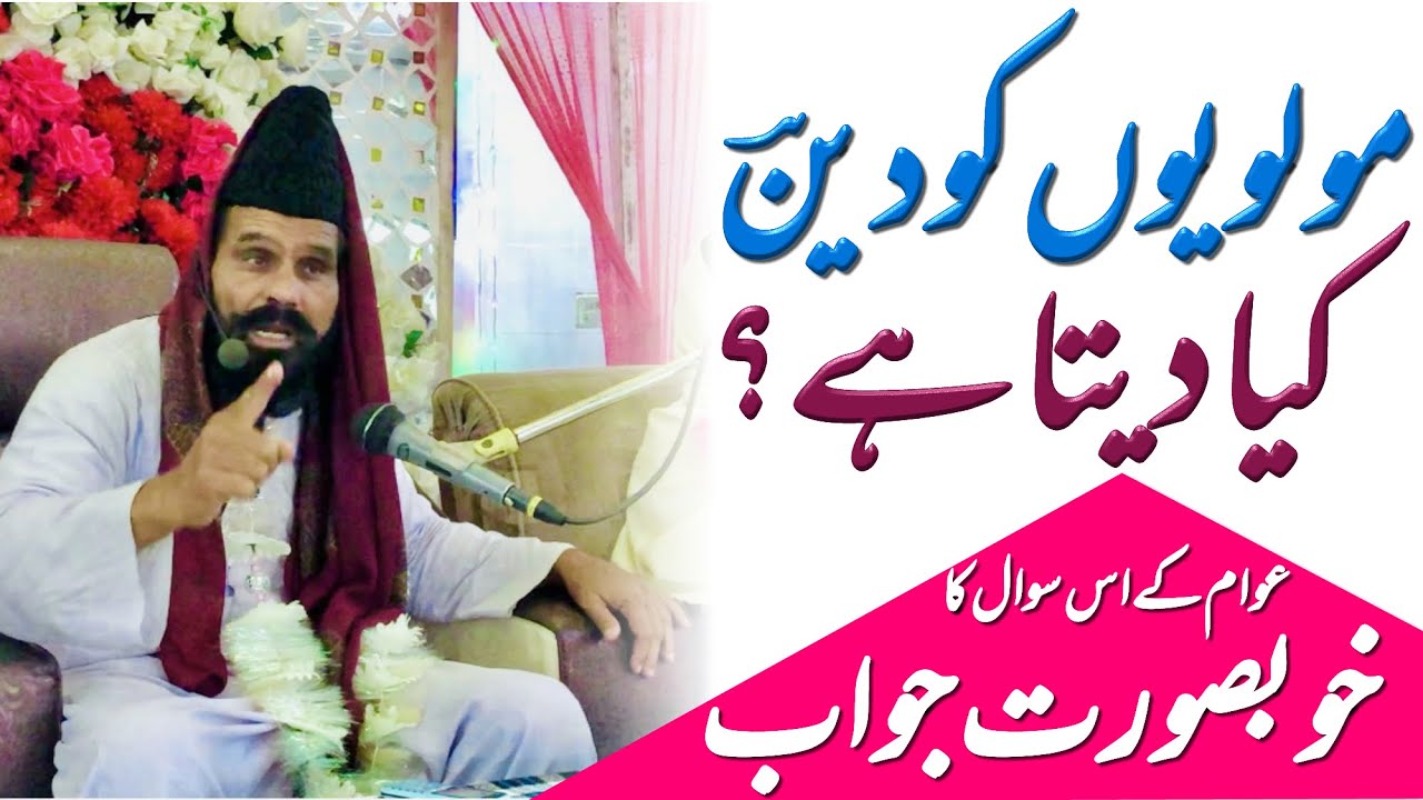 مولویوں کو دین کیا دیتا ہے؟ || مفتی عبدالحمید چشتی نیو بیان 2024 || دین سب کچھ دیتا ہے@RealQadriJi