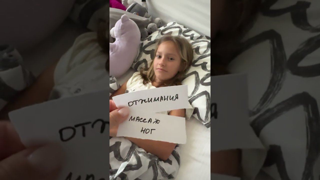 24 часа выбора челлендж! Массаж или домашка? | Супер Злата  #пранк #челлендж #суперзлата #24часа