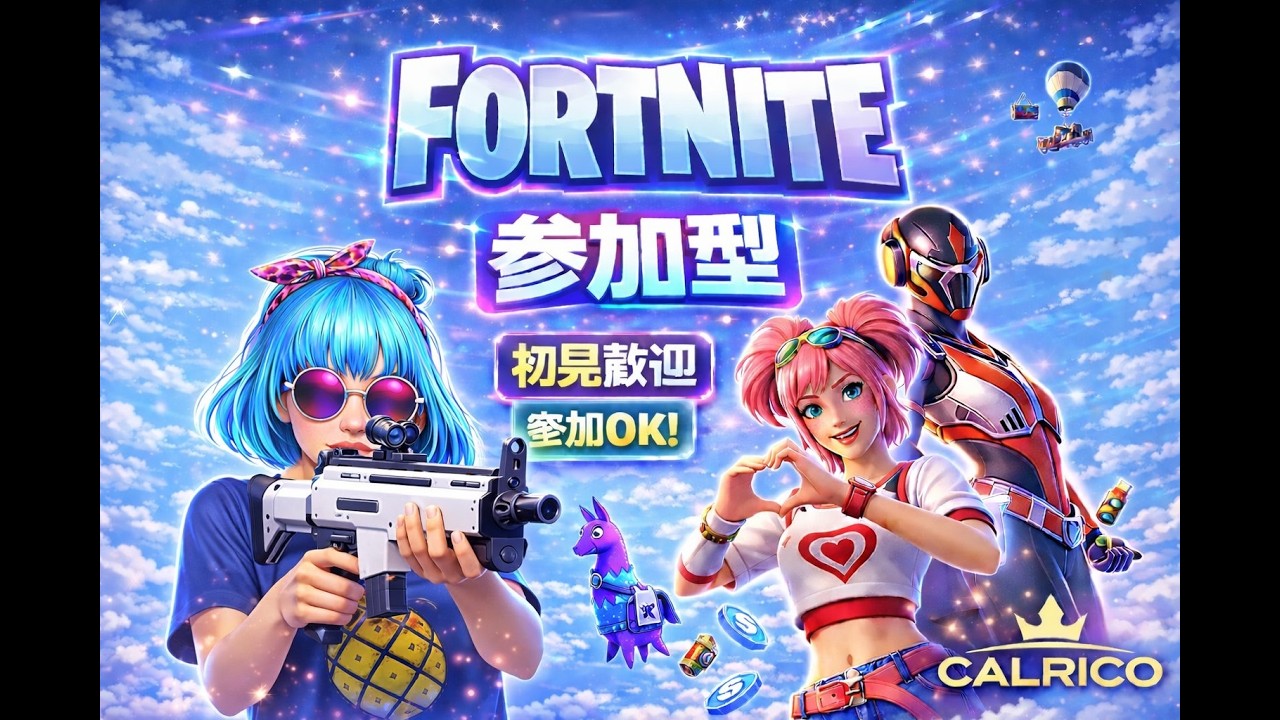 #46【参加型】Fortnite ゼロビルド 一緒に遊びませんか？✨今日は緑の日🙌💚【下手デス】