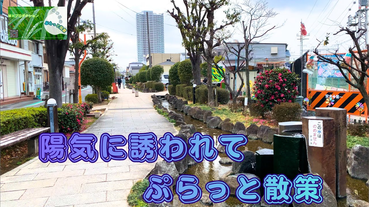 【散策】陽気に誘われて　香露園から千里丘をぷらっと散策！