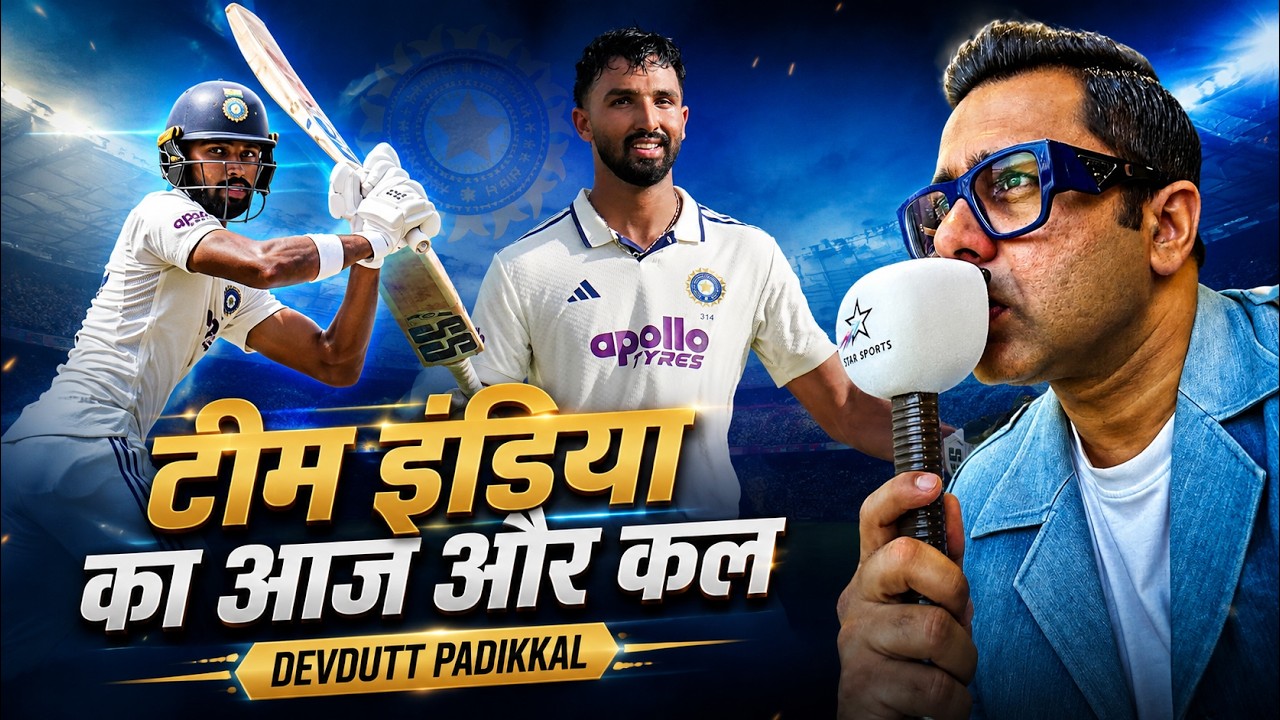 Devdutt Padikkal - Future of Team India's Batting? #AapKiVani