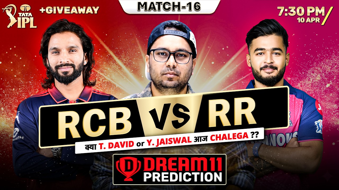 RCB vs RR | Fantasy Dream TEAM Prediction | Todays IPL 2025 Match - 16 |  RR VS RCB Dream Team |