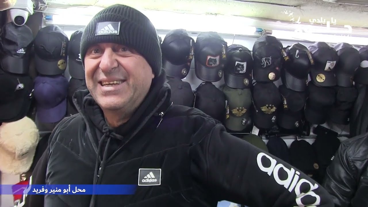 محل ابو منير وفريد حمص دوار الجامعة