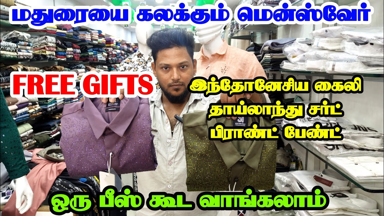 Best Menswear Shop |  வாங்கும் அனைவருக்கும் Gift உண்டு | New Trending Shirts,Pants Shop |Mg tv .