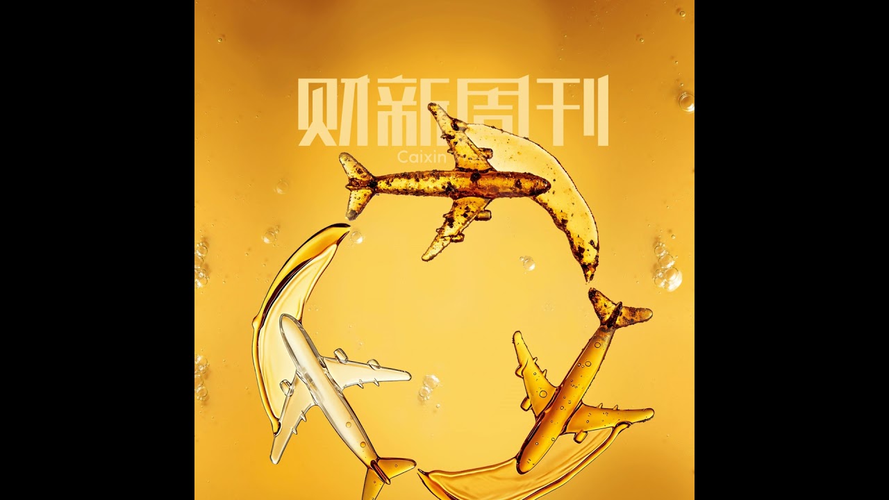 Caixin | 财新周刊2026年第05期导播