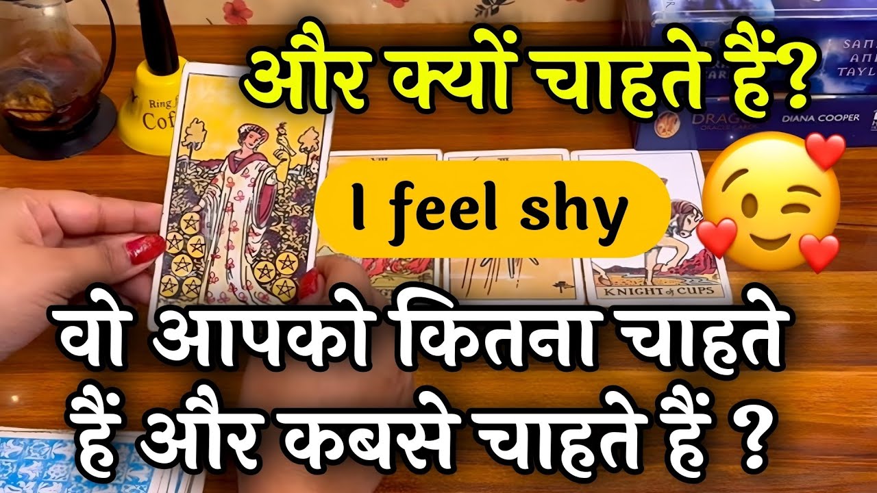 ❤️🔥वो आपको कितना चाहते हैं और कबसे चाहते हैं? 😍💕Vo apko kitna chahte hein aur kbse?🧿💫