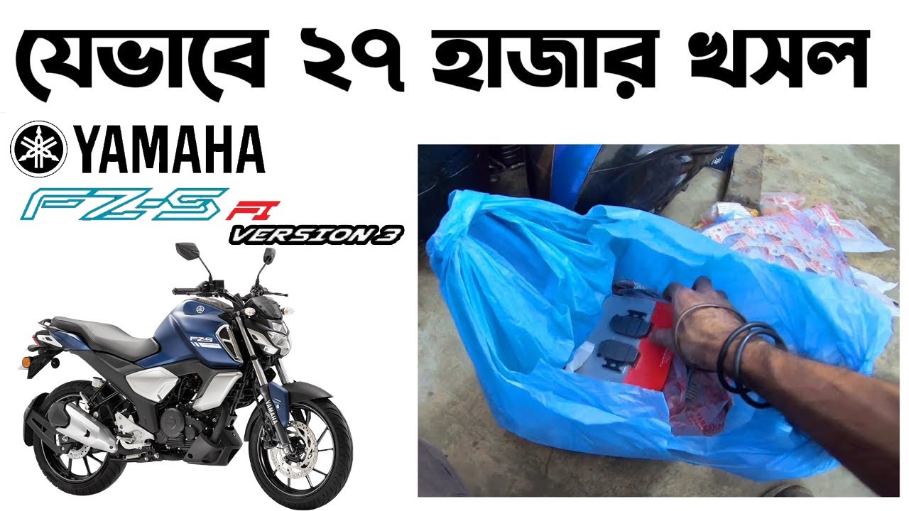 এক দাগে ২৭ হাজার।Yamaha Fzs v3 Master servicing।Yamaha fzs v3 in Bangladesh ‎2023 @RikuFiles