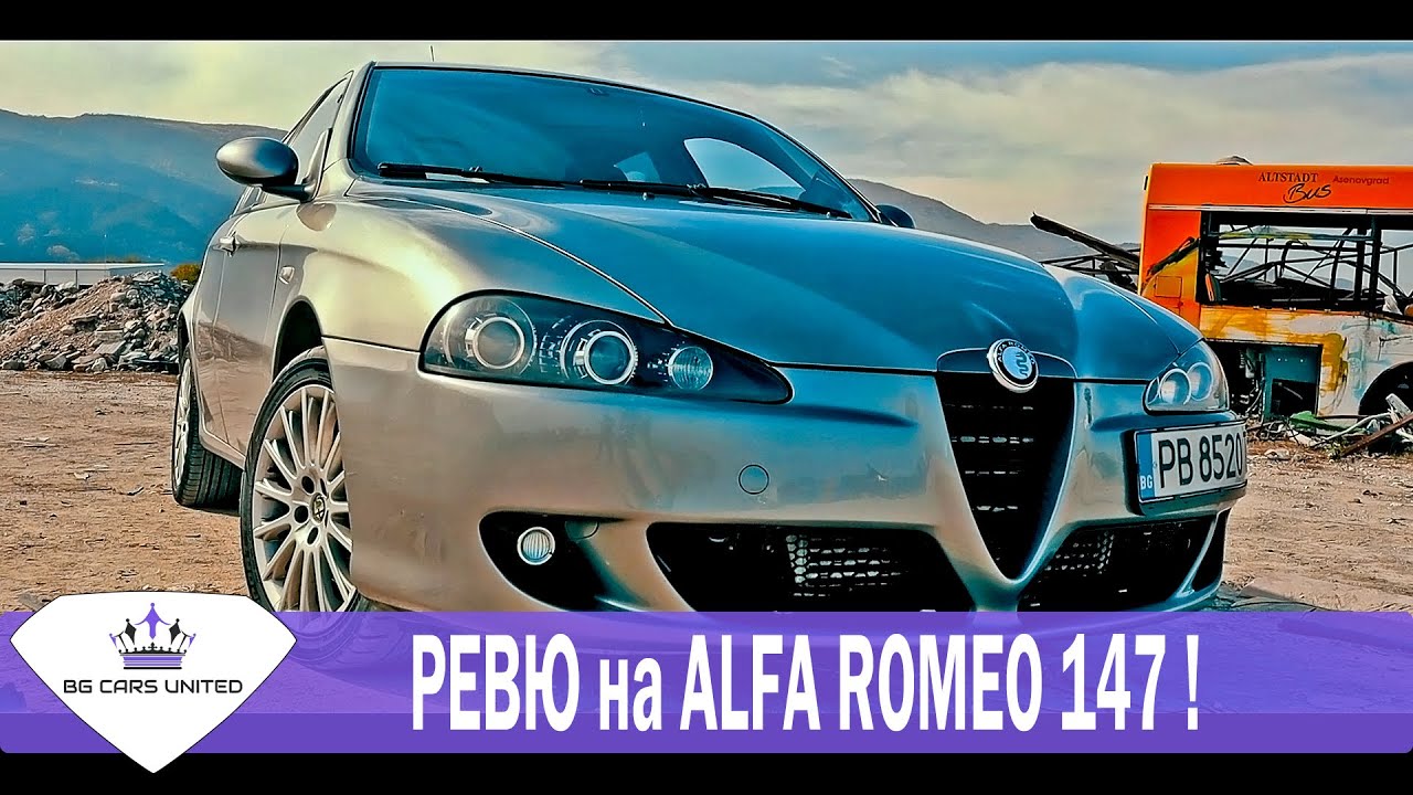 Какво не знаете за | ALFA ROMEO 147 review | BG Cars United