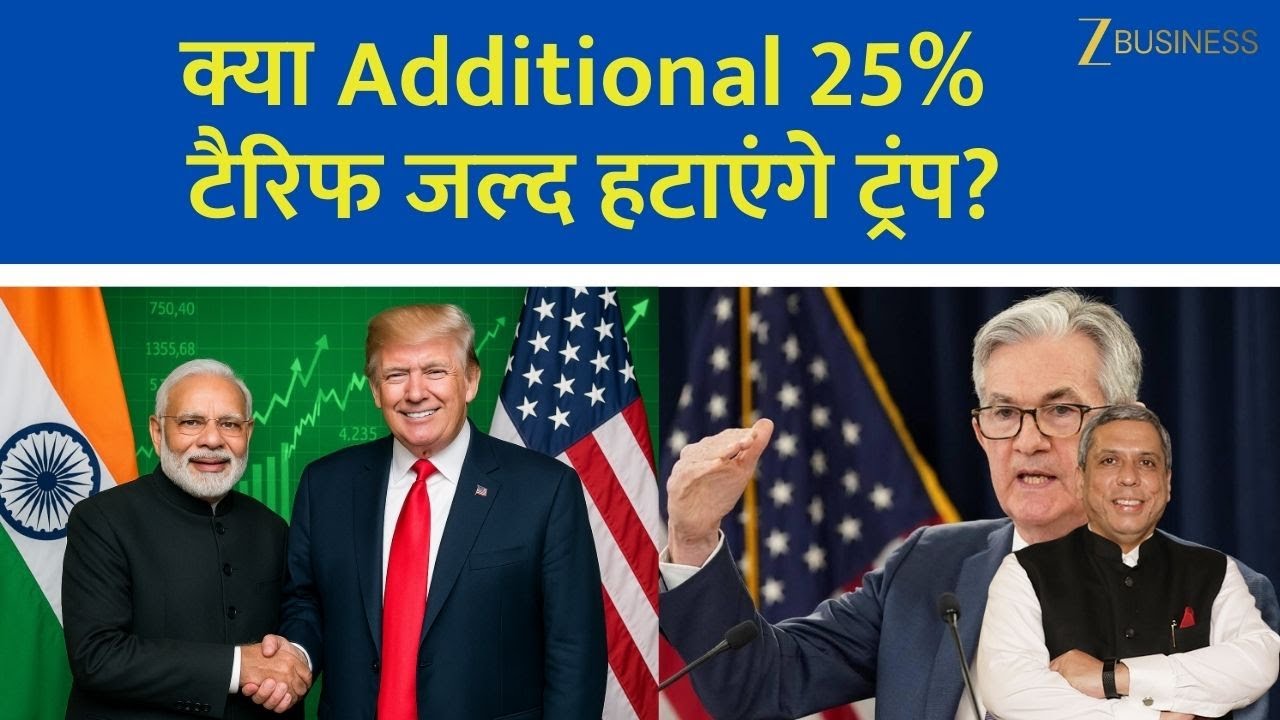 US Fed Rate Cut Tonight? What Markets Expect | Ajay Bagga & Anil Singhvi Decode