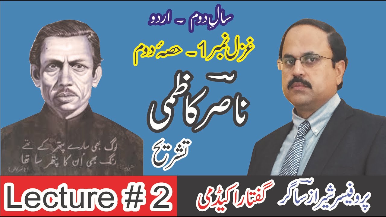 Nasir Kazmi 