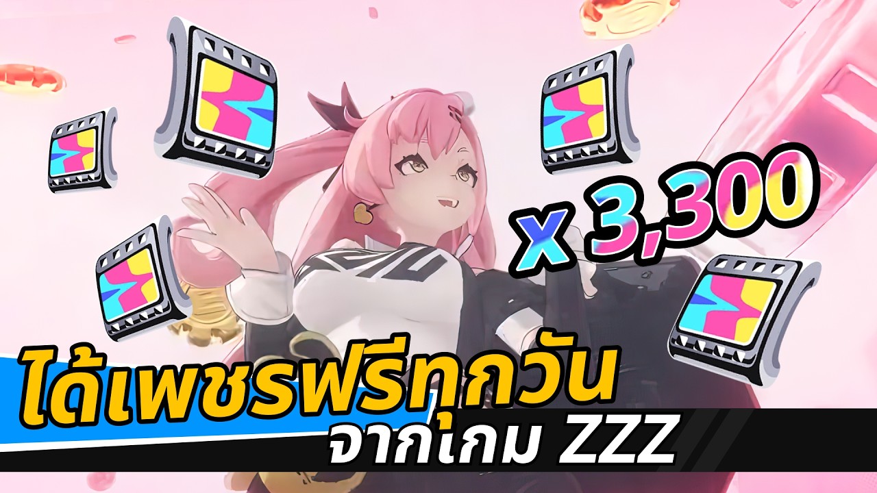 วิธีได้เพชรทุกวันฟรี 1 เดือนจากสมาชิก Inter-Knot เทศกาล | ZZZ