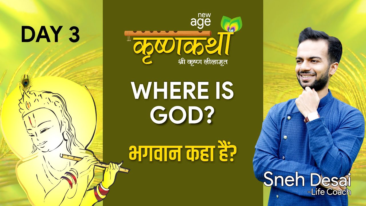 Where is God? | Krishna Katha | Day 3 | Live By Sneh Desai