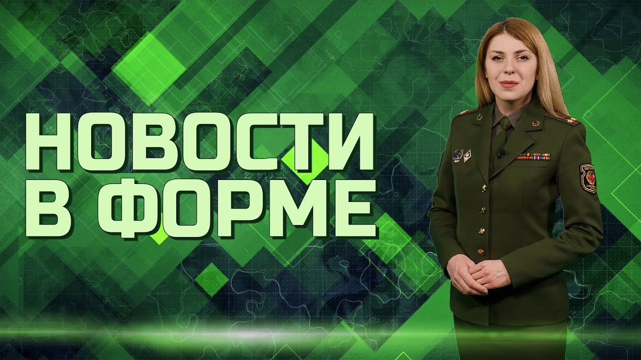 Тренировка мотострелков | Полеты автожиров | Завершение акции «Наши дети» // Новости в форме