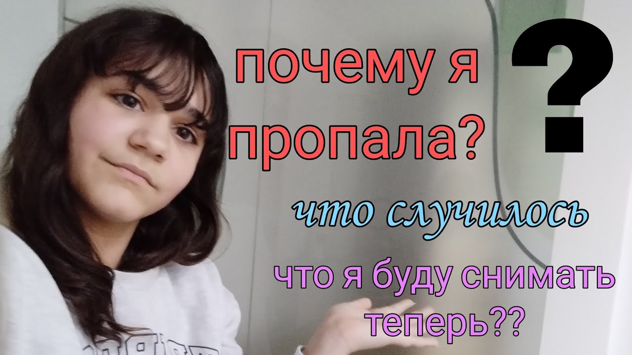 ОТВЕЧАЮ НА ВСЕ ВОПРОСЫ!!  ❤️ Новы акк?? Я буду снимать? Подписывайся чтобы узнать больше 