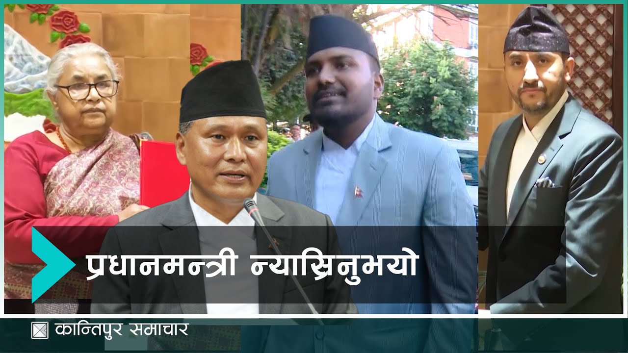 ४ मन्त्री गए चुनाव लड्न, प्रधानमन्त्री हैरान | Kantipur Samachar