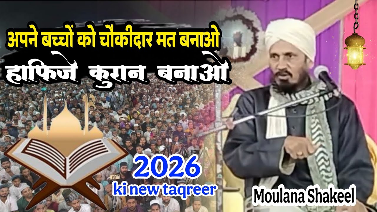 16 February 2026