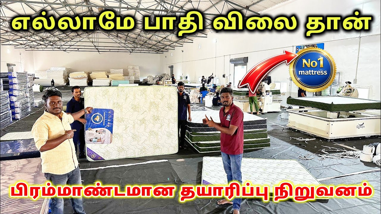 பாதி விலை தான் 💥 best mattresses video tamil 🤩🎉first quality Thailand latex bed 💯 5 star hotel bed💯😍