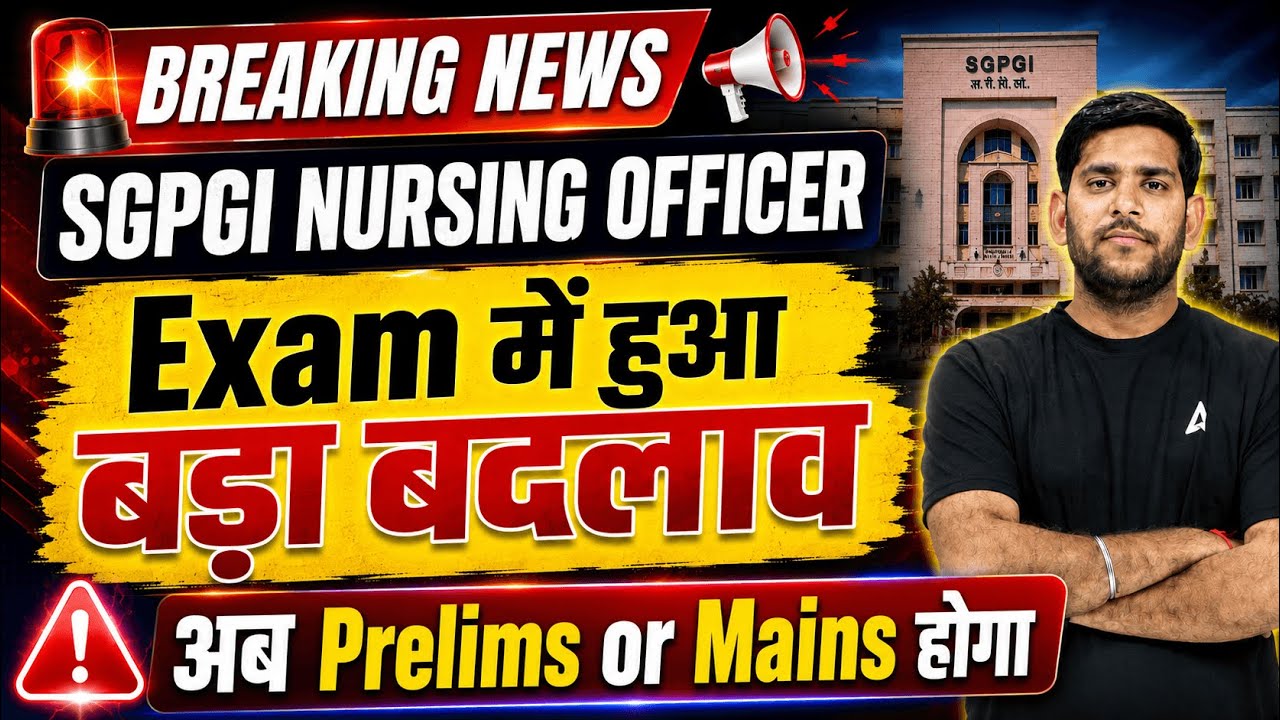 SGPGI Nursing Officer Vacancy 2026 | SGPGI Nursing Officer Exam Pattern Changed| SGPGI Latest Update