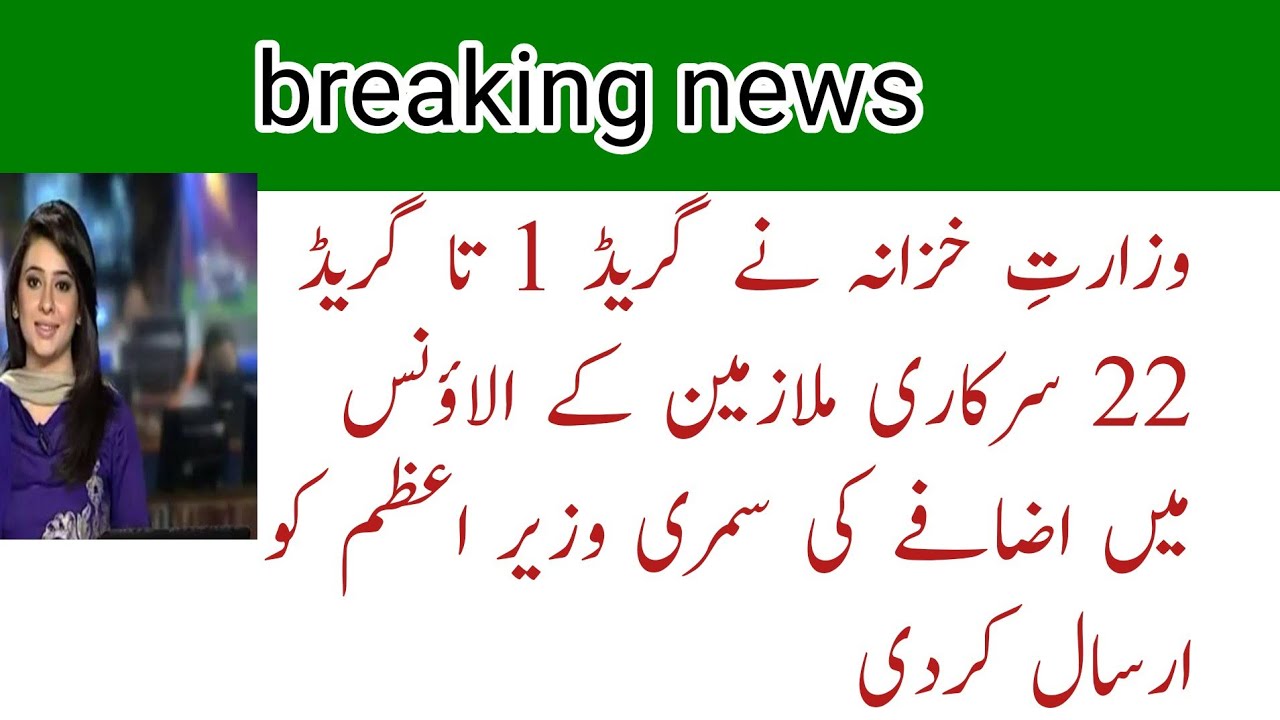 grade 1 to grade 22 daily allowance increase summary forward||big relief||pay and pension