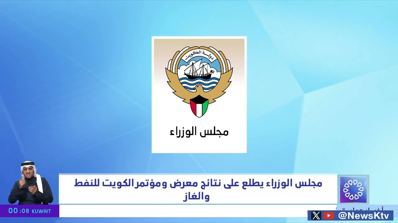 مجلس الوزراء يعقد اجتماعه الأسبوعي