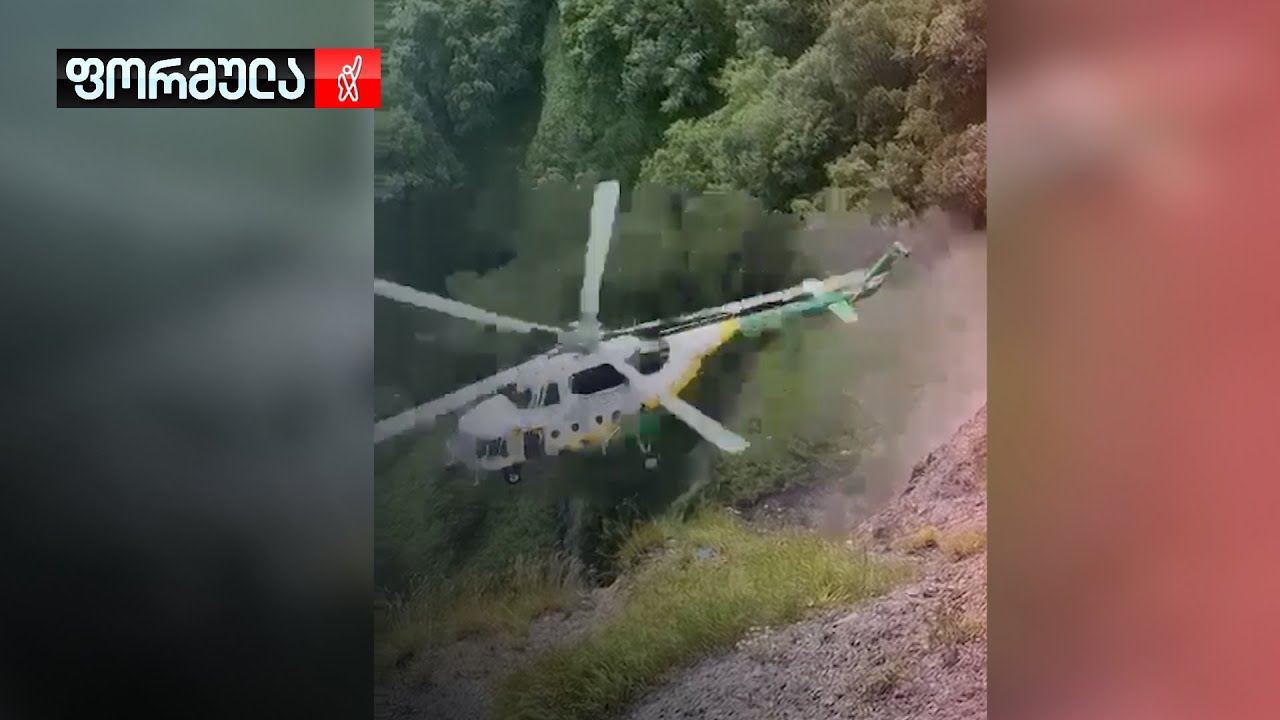 ტრაგედია გუდაურში — პირდაპირი ჩართვა კატასტროფის ადგილიდან