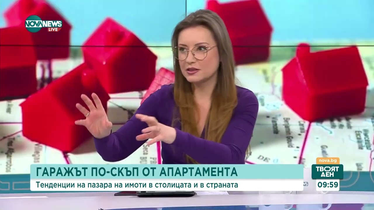 Защо България е първа в ЕС по поскъпване на жилищата - Твоят ден (09.07.2024)