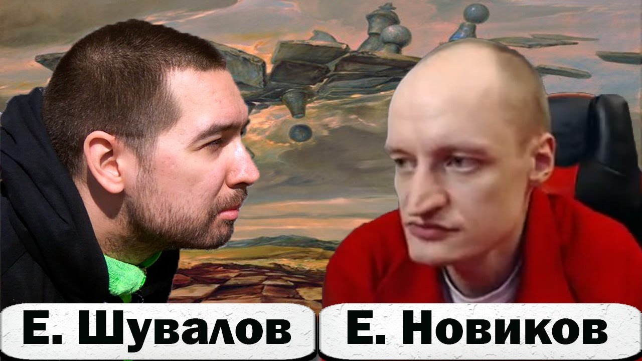 Евгений Шувалов 🆚 Евгений Новиков @ShahMatKanalTV - матч в рамках 🏆 Кубка стримеров