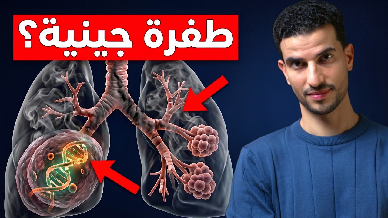 هل التدخين مسرطن فعلاً؟ الحقيقة المُرة التي لم تسمعها من قبل!