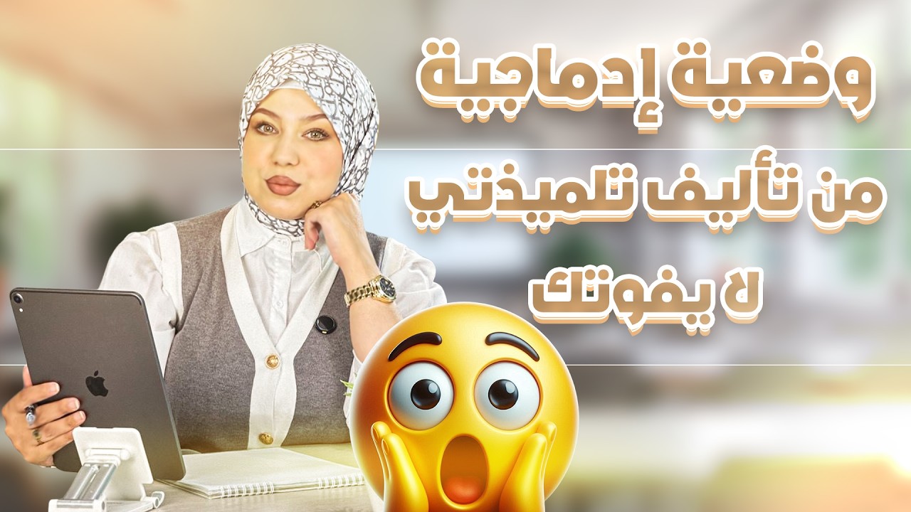 تفاعل رهيب في الزووم على المباشر 🔴 مشروع صحفية ما شاء الله 😭 مستوى تلاميذي هااارب بزاف 🥰