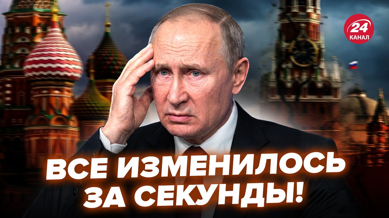 ⚡️СРОЧНО! ПЕРЕДАЧА ВЛАСТИ в Кремле уже ГОТОВА. Путина ЗАСТАВЛЯЮТ ПРИЗНАТЬ поражение. Москва КИПИТ